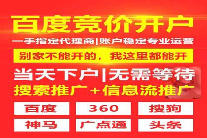 百度竞价开户的创意设计策略及经典案例分享